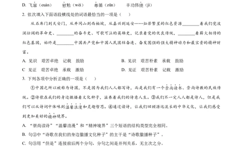 精品解析：2024年辽宁省中考语文真题（原卷版）_new_中考复习资料_语数英物化_1语文中考复习_2025年中考资料_中考真题（近三年）_2024中考语文真题