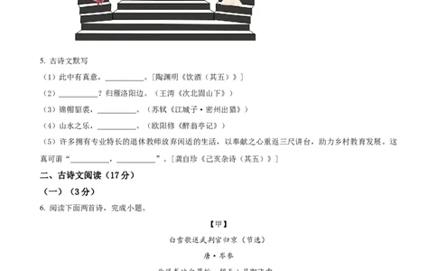 精品解析：2024年辽宁省中考语文真题（原卷版）_new_中考复习资料_语数英物化_1语文中考复习_2025年中考资料_中考真题（近三年）_2024中考语文真题