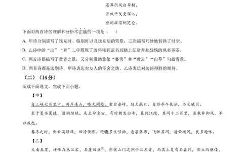 精品解析：2024年辽宁省中考语文真题（原卷版）_new_中考复习资料_语数英物化_1语文中考复习_2025年中考资料_中考真题（近三年）_2024中考语文真题