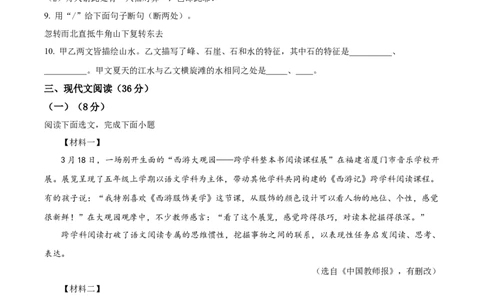 精品解析：2024年辽宁省中考语文真题（原卷版）_new_中考复习资料_语数英物化_1语文中考复习_2025年中考资料_中考真题（近三年）_2024中考语文真题