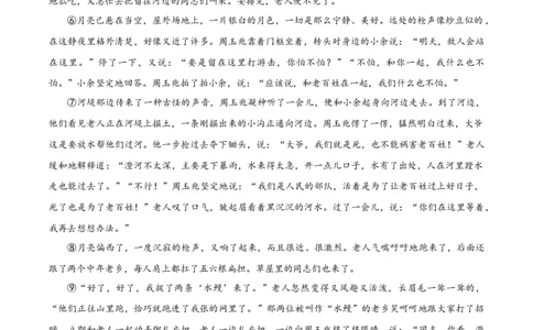 精品解析：2024年河南省中考语文真题（原卷版）_new_中考复习资料_语数英物化_1语文中考复习_2025年中考资料_中考真题（近三年）_2024中考语文真题