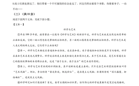 精品解析：2024年河南省中考语文真题（原卷版）_new_中考复习资料_语数英物化_1语文中考复习_2025年中考资料_中考真题（近三年）_2024中考语文真题