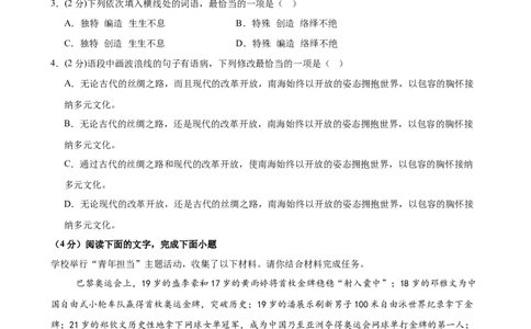 语文（广东卷）（考试版A4）_中考复习资料_语数英物化_1语文中考复习_赠送：2025中考模拟题_2025年语文二模_语文（广东卷）-2025年中考第二次全真模拟题