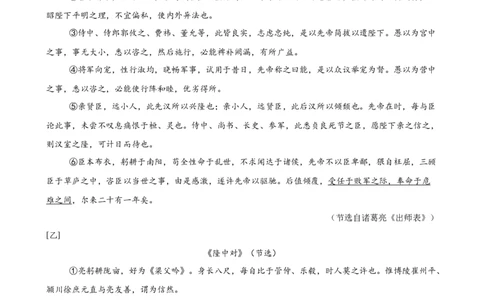 语文（广东卷）（考试版A4）_中考复习资料_语数英物化_1语文中考复习_赠送：2025中考模拟题_2025年语文二模_语文（广东卷）-2025年中考第二次全真模拟题