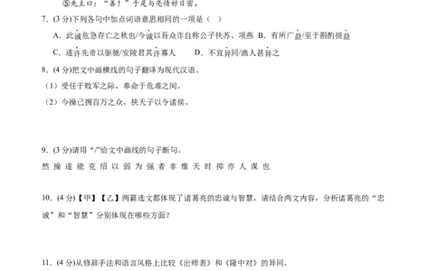 语文（广东卷）（考试版A4）_中考复习资料_语数英物化_1语文中考复习_赠送：2025中考模拟题_2025年语文二模_语文（广东卷）-2025年中考第二次全真模拟题