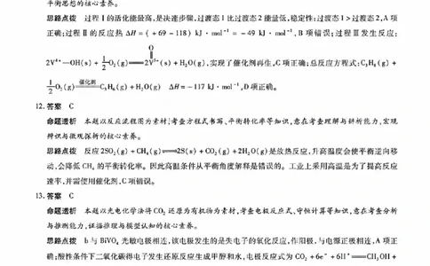 化学答案_晋中市2026年2月高二调研测试_2026年02月高二试卷_260219山西省晋中市2026年2月高二年级调研测试（全）