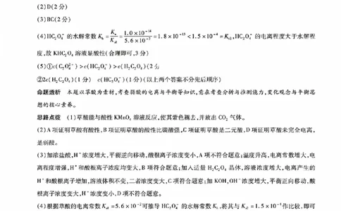 化学答案_晋中市2026年2月高二调研测试_2026年02月高二试卷_260219山西省晋中市2026年2月高二年级调研测试（全）