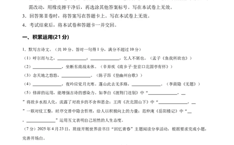 语文（广东卷01）（考试版A4）_中考复习资料_语数英物化_1语文中考复习_赠送：2025中考模拟题_2025年语文押题预测_语文（广东卷01）-2025年中考押题预测卷