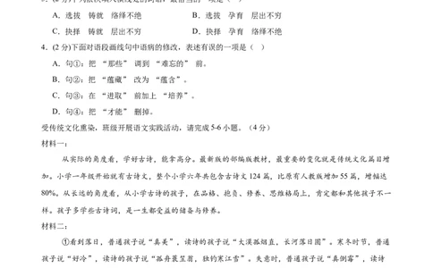 语文（广东卷01）（考试版A4）_中考复习资料_语数英物化_1语文中考复习_赠送：2025中考模拟题_2025年语文押题预测_语文（广东卷01）-2025年中考押题预测卷