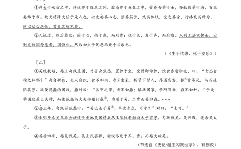 语文（广东卷01）（考试版A4）_中考复习资料_语数英物化_1语文中考复习_赠送：2025中考模拟题_2025年语文押题预测_语文（广东卷01）-2025年中考押题预测卷