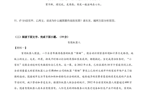 语文（广东卷01）（考试版A4）_中考复习资料_语数英物化_1语文中考复习_赠送：2025中考模拟题_2025年语文押题预测_语文（广东卷01）-2025年中考押题预测卷