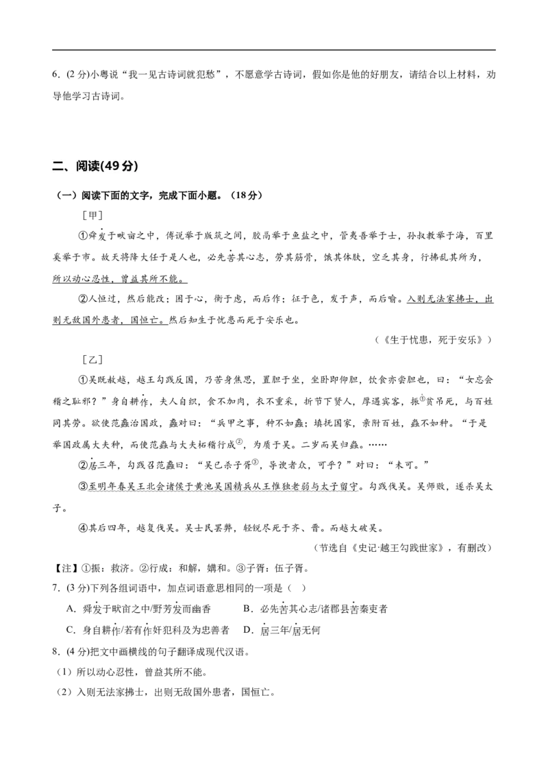 语文（广东卷01）（考试版A4）_中考复习资料_语数英物化_1语文中考复习_赠送：2025中考模拟题_2025年语文押题预测_语文（广东卷01）-2025年中考押题预测卷
