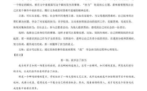 语文（吉林长春卷）（参考答案及评分标准）_中考复习资料_语数英物化_1语文中考复习_赠送：2025中考模拟题_2025年语文一模_语文（吉林长春卷）-2025年中考第一次全真模拟题