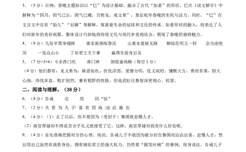 语文（南京卷01）（参考答案及评分标准）_中考复习资料_语数英物化_1语文中考复习_赠送：2025中考模拟题_2025年语文押题预测_语文（南京卷01）-2025年中考押题预测卷