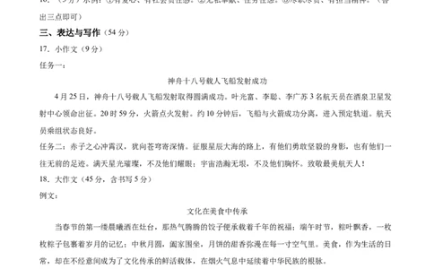 语文（南京卷01）（参考答案及评分标准）_中考复习资料_语数英物化_1语文中考复习_赠送：2025中考模拟题_2025年语文押题预测_语文（南京卷01）-2025年中考押题预测卷