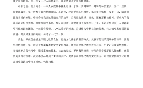 语文（南京卷01）（参考答案及评分标准）_中考复习资料_语数英物化_1语文中考复习_赠送：2025中考模拟题_2025年语文押题预测_语文（南京卷01）-2025年中考押题预测卷
