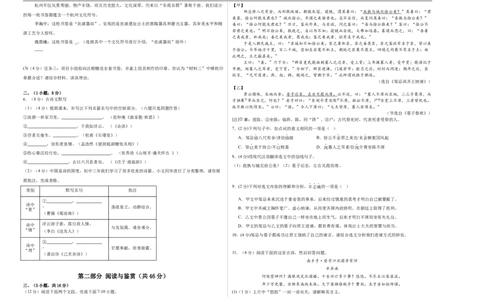 语文（广州卷）（考试版A3）_中考复习资料_语数英物化_1语文中考复习_赠送：2025中考模拟题_2025年语文一模_语文（广东广州卷）-2025年中考第一次全真模拟题