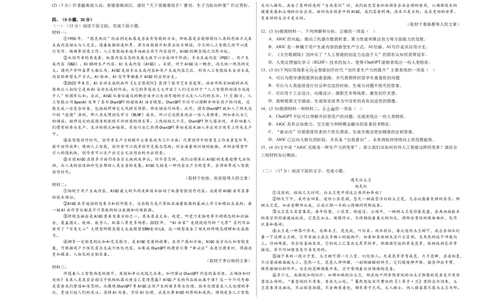 语文（广州卷）（考试版A3）_中考复习资料_语数英物化_1语文中考复习_赠送：2025中考模拟题_2025年语文一模_语文（广东广州卷）-2025年中考第一次全真模拟题