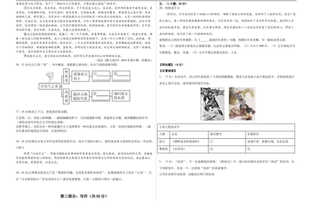 语文（广州卷）（考试版A3）_中考复习资料_语数英物化_1语文中考复习_赠送：2025中考模拟题_2025年语文一模_语文（广东广州卷）-2025年中考第一次全真模拟题