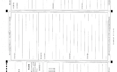 内蒙古赤峰市翁牛特旗乌丹二中等校联考2025-2026学年高二上学期地理期末试卷答题卡_2026年02月高二试卷_260211内蒙古金太阳2025-2026学年高二2月联考（金太阳NM08B-26）