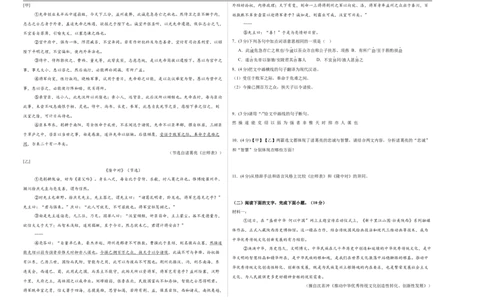 语文（广东卷）（考试版A3）_中考复习资料_语数英物化_1语文中考复习_赠送：2025中考模拟题_2025年语文二模_语文（广东卷）-2025年中考第二次全真模拟题