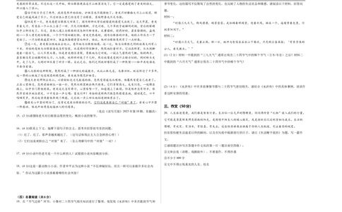 语文（广东卷）（考试版A3）_中考复习资料_语数英物化_1语文中考复习_赠送：2025中考模拟题_2025年语文二模_语文（广东卷）-2025年中考第二次全真模拟题