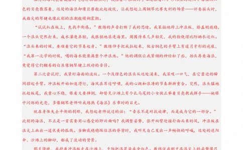 语文（上海卷）（参考答案及评分标准）_中考复习资料_语数英物化_1语文中考复习_赠送：2025中考模拟题_2025年语文三模_语文（上海卷）-2025年中考第三次模拟考试