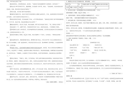 语文（武汉卷）（考试版A3）_中考复习资料_语数英物化_1语文中考复习_赠送：2025中考模拟题_2025年语文三模_语文（武汉卷）-2025年中考第三次模拟考试