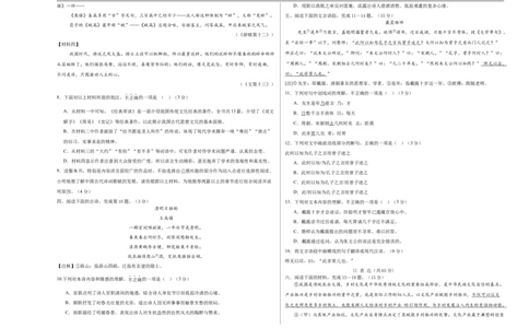语文（武汉卷）（考试版A3）_中考复习资料_语数英物化_1语文中考复习_赠送：2025中考模拟题_2025年语文三模_语文（武汉卷）-2025年中考第三次模拟考试