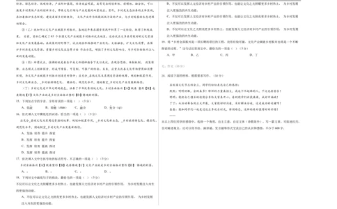语文（武汉卷）（考试版A3）_中考复习资料_语数英物化_1语文中考复习_赠送：2025中考模拟题_2025年语文三模_语文（武汉卷）-2025年中考第三次模拟考试