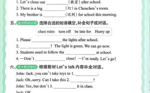 四下英语人教_2026春小学教辅大合集_8-26春《王朝霞》系列_01.2026春WZX活页计算、活页默写语文、数学、英语人教1-6年下册_英语人教pep3-6_4下王朝霞活页默写英语人教版26春