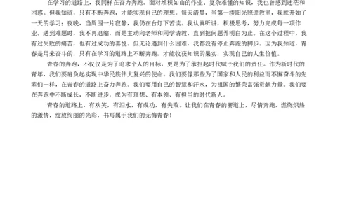 语文（安徽卷01）（参考答案及评分标准）_中考复习资料_语数英物化_1语文中考复习_赠送：2025中考模拟题_2025年语文押题预测_语文（安徽卷01）-2025年中考押题预测卷