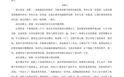 语文（吉林卷）（参考答案及评分标准）_中考复习资料_语数英物化_1语文中考复习_赠送：2025中考模拟题_2025年语文一模_语文（吉林卷，2025最新试卷结构）-2025年中考第一次全真模拟题