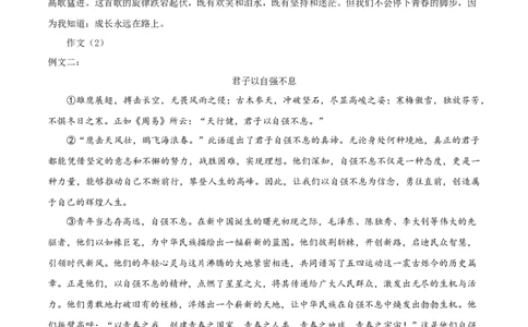 语文（吉林卷）（参考答案及评分标准）_中考复习资料_语数英物化_1语文中考复习_赠送：2025中考模拟题_2025年语文一模_语文（吉林卷，2025最新试卷结构）-2025年中考第一次全真模拟题