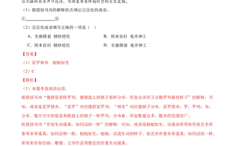 语文（宁夏卷）（全解全析）_中考复习资料_语数英物化_1语文中考复习_赠送：2025中考模拟题_2025年语文押题预测_语文（宁夏卷）-2025年中考押题预测卷