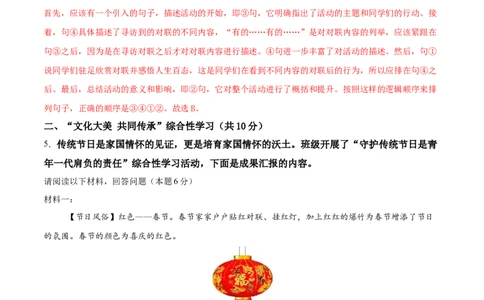 语文（宁夏卷）（全解全析）_中考复习资料_语数英物化_1语文中考复习_赠送：2025中考模拟题_2025年语文押题预测_语文（宁夏卷）-2025年中考押题预测卷