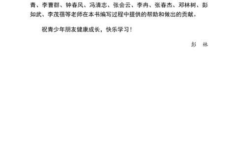 图解小学数学思维训练题-1年级_2026春小学教辅大合集_2-26春数学类教辅系列_彭林《图解小学数学思维训练题&middot;第2版(1-6年级)》