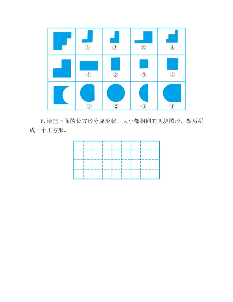 图解小学数学思维训练题-1年级_2026春小学教辅大合集_2-26春数学类教辅系列_彭林《图解小学数学思维训练题&middot;第2版(1-6年级)》