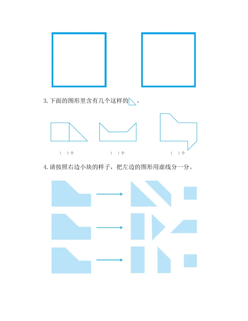 图解小学数学思维训练题-1年级_2026春小学教辅大合集_2-26春数学类教辅系列_彭林《图解小学数学思维训练题&middot;第2版(1-6年级)》