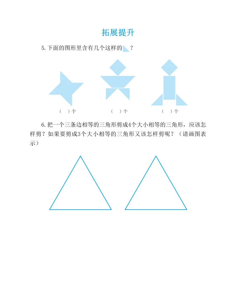 图解小学数学思维训练题-1年级_2026春小学教辅大合集_2-26春数学类教辅系列_彭林《图解小学数学思维训练题&middot;第2版(1-6年级)》