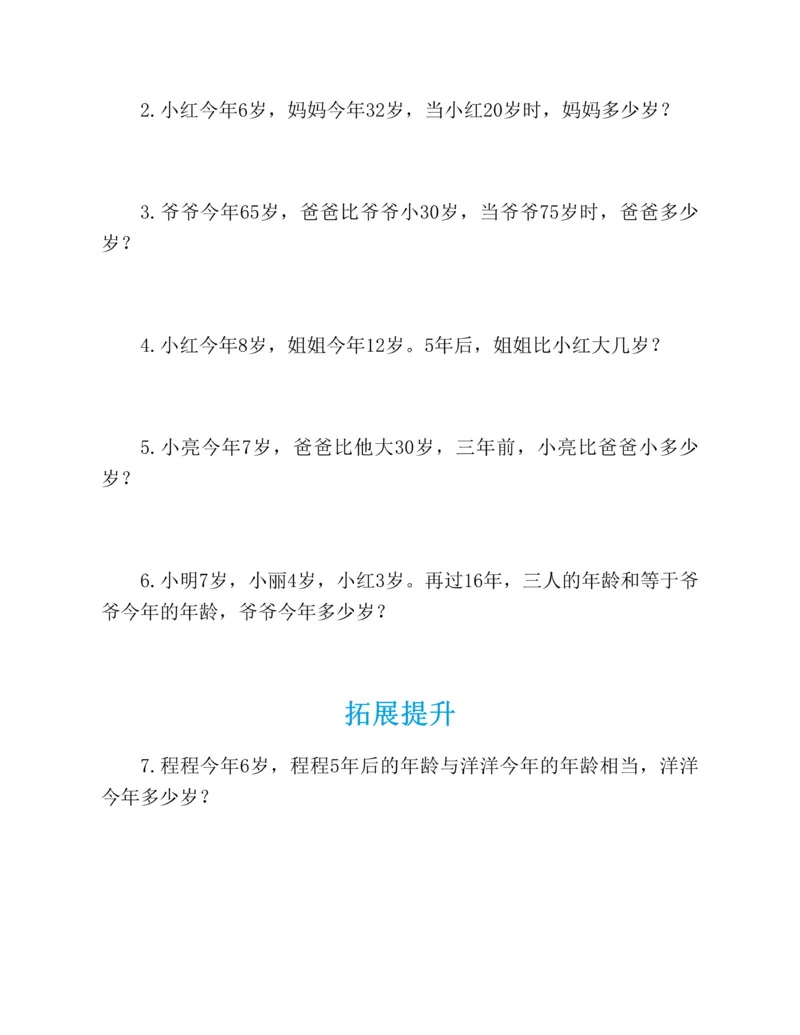 图解小学数学思维训练题-1年级_2026春小学教辅大合集_2-26春数学类教辅系列_彭林《图解小学数学思维训练题&middot;第2版(1-6年级)》