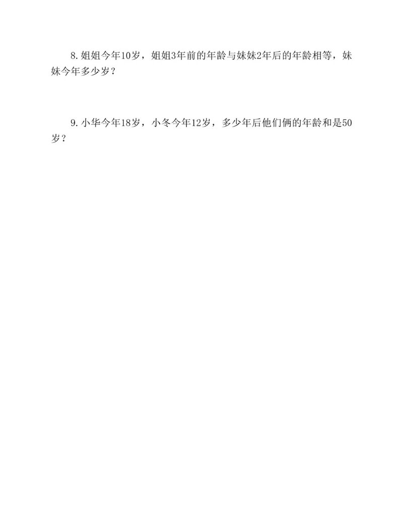图解小学数学思维训练题-1年级_2026春小学教辅大合集_2-26春数学类教辅系列_彭林《图解小学数学思维训练题&middot;第2版(1-6年级)》