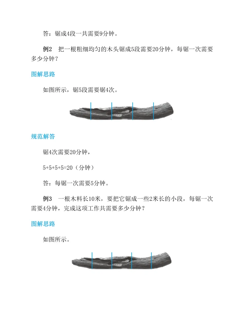 图解小学数学思维训练题-1年级_2026春小学教辅大合集_2-26春数学类教辅系列_彭林《图解小学数学思维训练题&middot;第2版(1-6年级)》