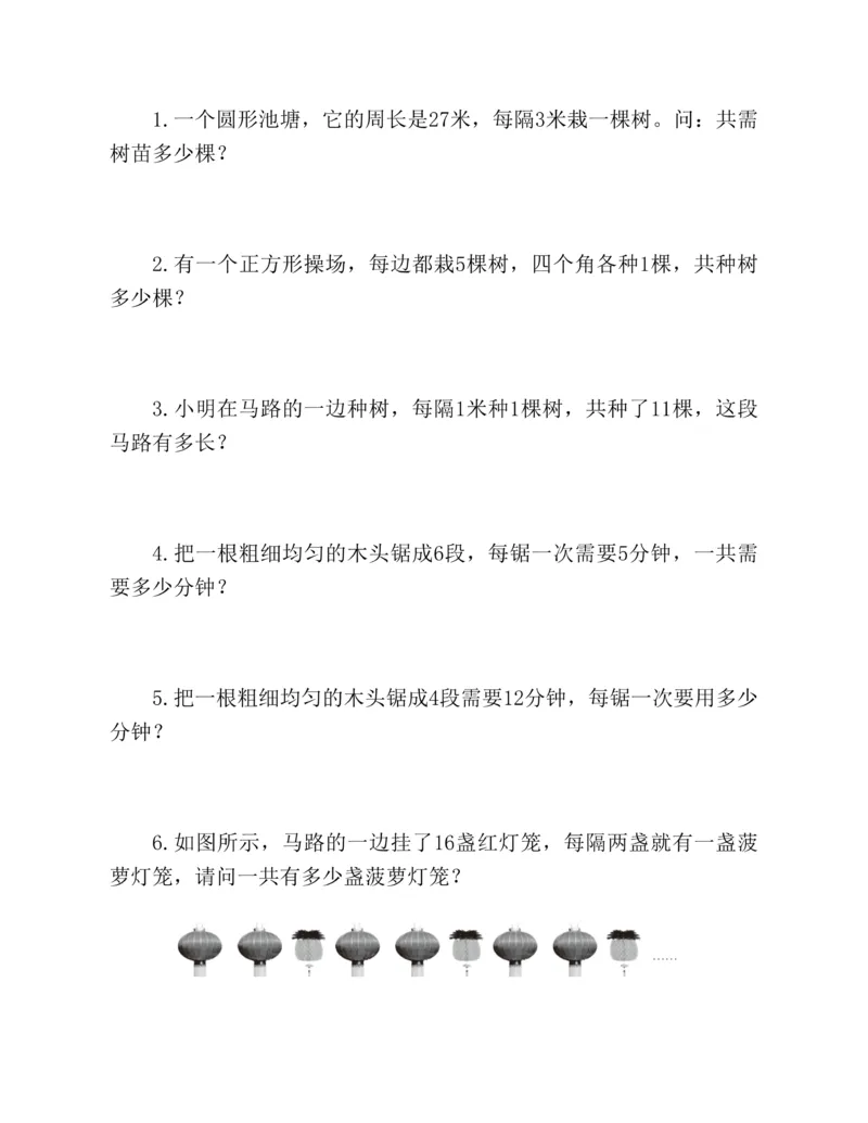 图解小学数学思维训练题-1年级_2026春小学教辅大合集_2-26春数学类教辅系列_彭林《图解小学数学思维训练题&middot;第2版(1-6年级)》