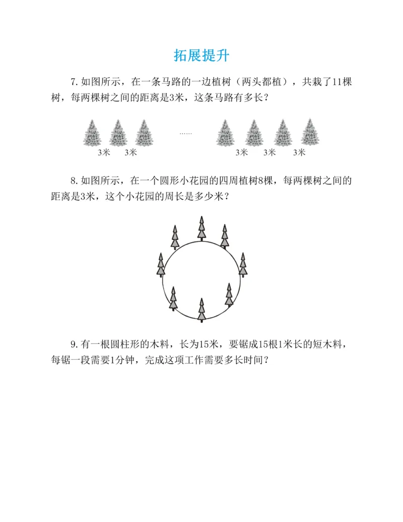图解小学数学思维训练题-1年级_2026春小学教辅大合集_2-26春数学类教辅系列_彭林《图解小学数学思维训练题&middot;第2版(1-6年级)》