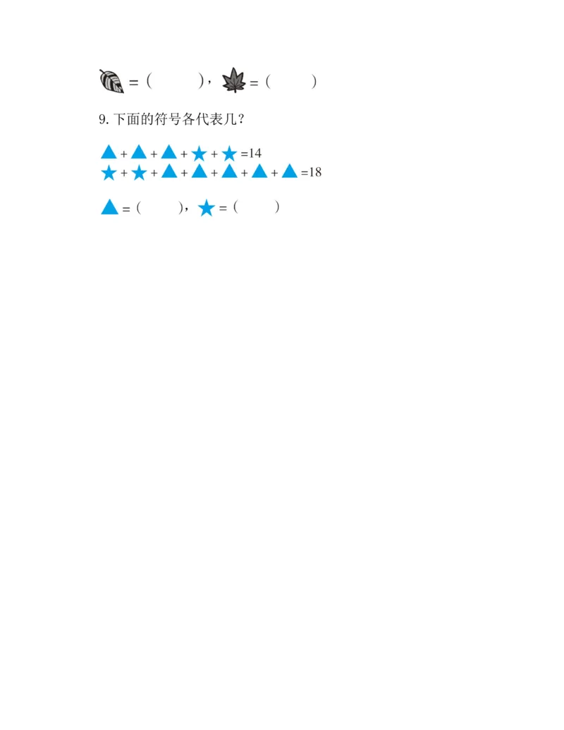 图解小学数学思维训练题-1年级_2026春小学教辅大合集_2-26春数学类教辅系列_彭林《图解小学数学思维训练题&middot;第2版(1-6年级)》