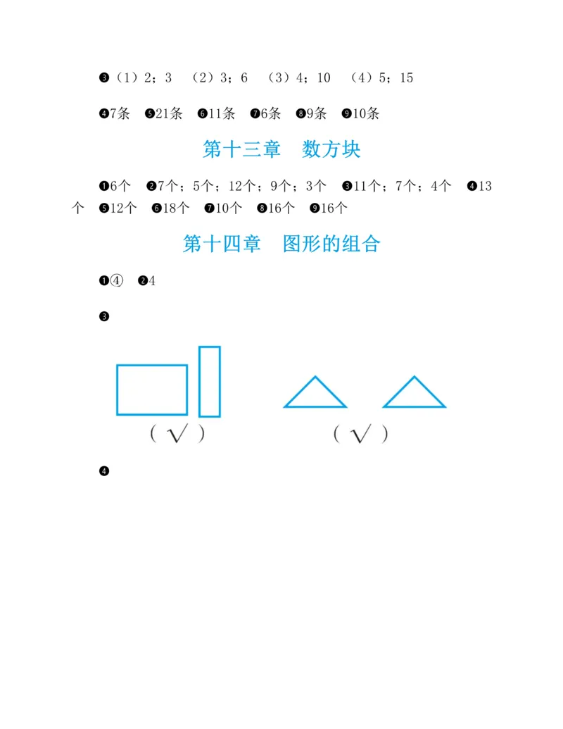 图解小学数学思维训练题-1年级_2026春小学教辅大合集_2-26春数学类教辅系列_彭林《图解小学数学思维训练题&middot;第2版(1-6年级)》