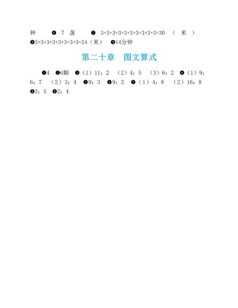 图解小学数学思维训练题-1年级_2026春小学教辅大合集_2-26春数学类教辅系列_彭林《图解小学数学思维训练题&middot;第2版(1-6年级)》