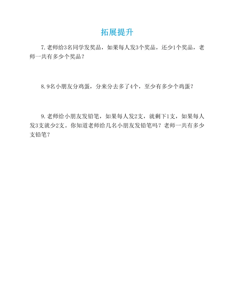 图解小学数学思维训练题-1年级_2026春小学教辅大合集_2-26春数学类教辅系列_彭林《图解小学数学思维训练题&middot;第2版(1-6年级)》