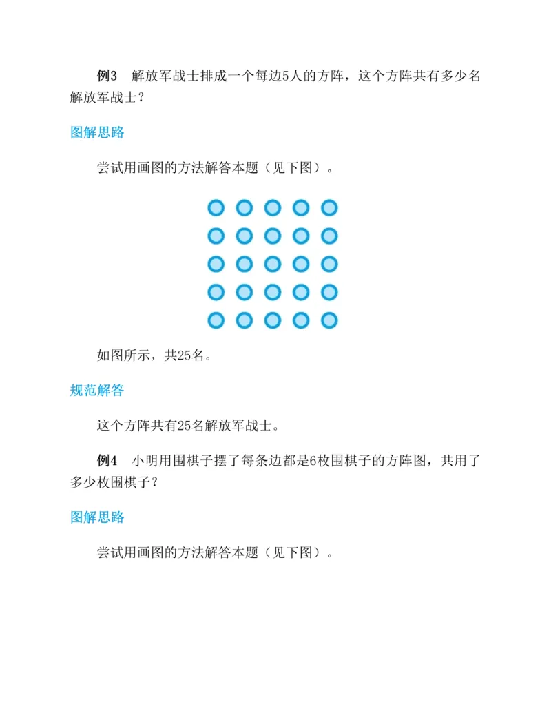 图解小学数学思维训练题-1年级_2026春小学教辅大合集_2-26春数学类教辅系列_彭林《图解小学数学思维训练题&middot;第2版(1-6年级)》